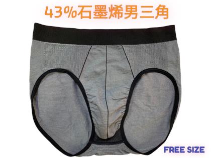 Technology Graphene Triangle-Men's Underwear