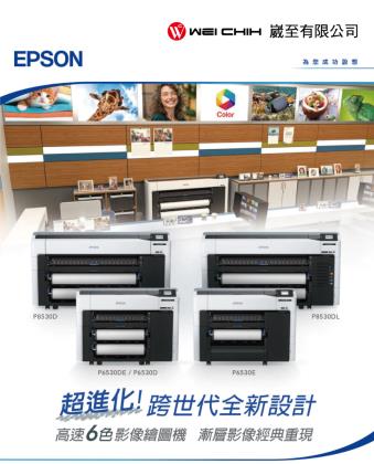SC-P-Series-6530_8530