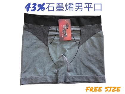 Graphene Tech 4-Corner Men's Underwear