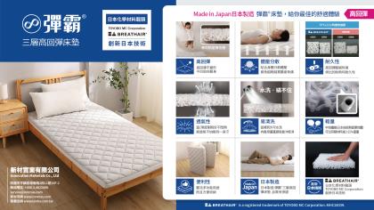 Tanha 3D nonwoven mattress