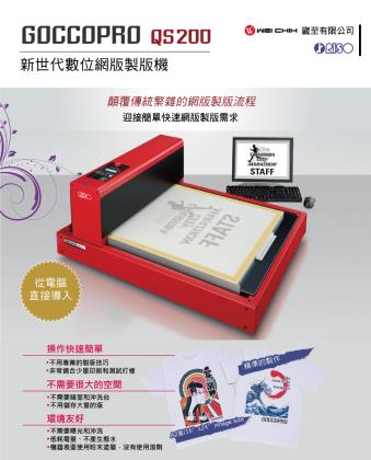 GOCCOPRO_QS200