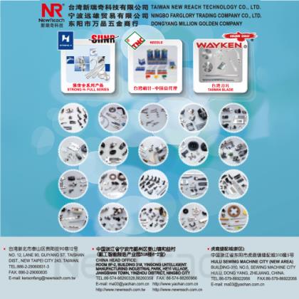 SEWING MACHINE SPARE PARTS 