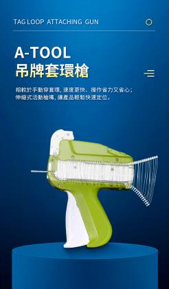 Tag Loop Attaching Gun
