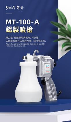 Cleaning Spray Gun