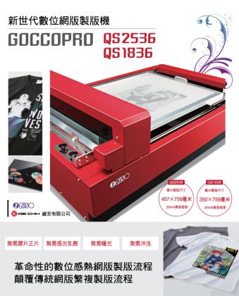 HP_GOCCOPRO_QS1836_Q2536