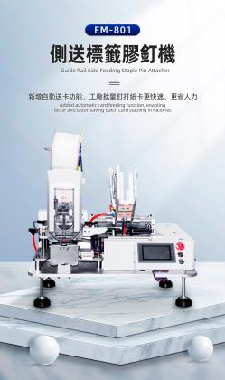 Guide Rail Side Feeding Staple Pin Attacher
