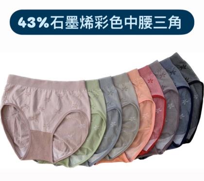 Technological graphene colored mid-waist women's underwear